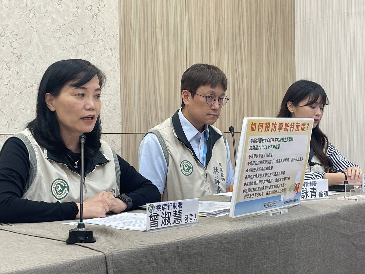 今年首例李斯特菌症個案 呼籲懷孕婦女要落實飲食安全
