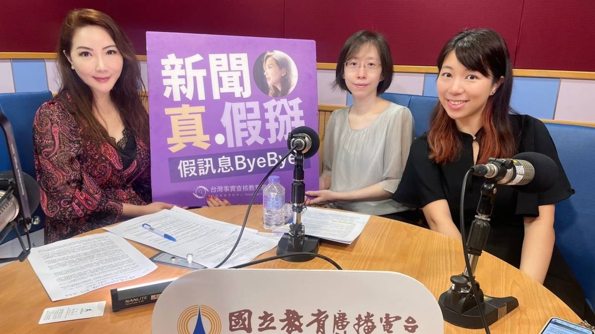 圖說：好好星球文化基金會執行長張希慈（右1）、台灣展翅協會秘書長陳逸玲（右２）接受國立教育廣播電台節目及Podcast節目《新聞真假掰》主持人黃兆徽專訪。