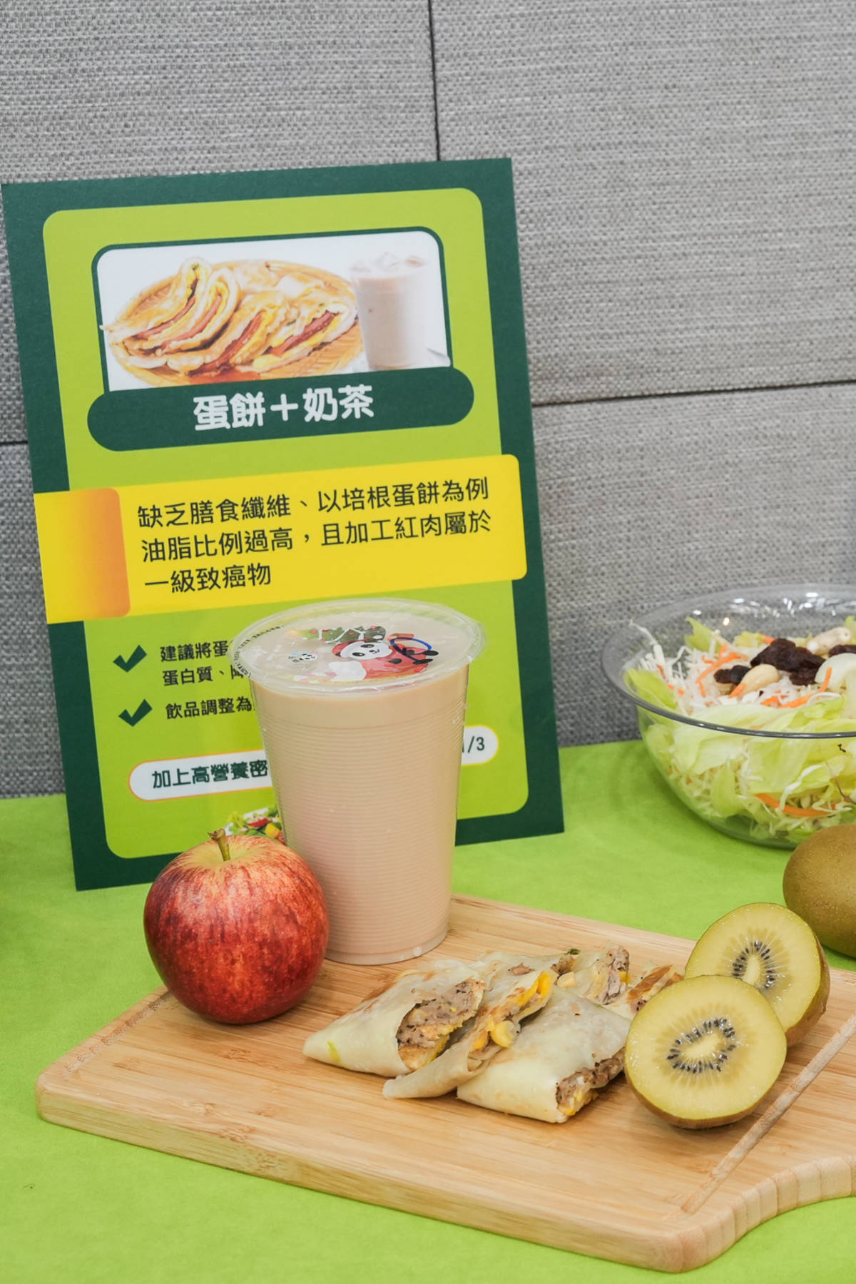 常見早餐組合第六名：蛋餅＋鮮奶茶，以里肌肉代替加工食品-培根搭配蔬果幫助鐵質吸收