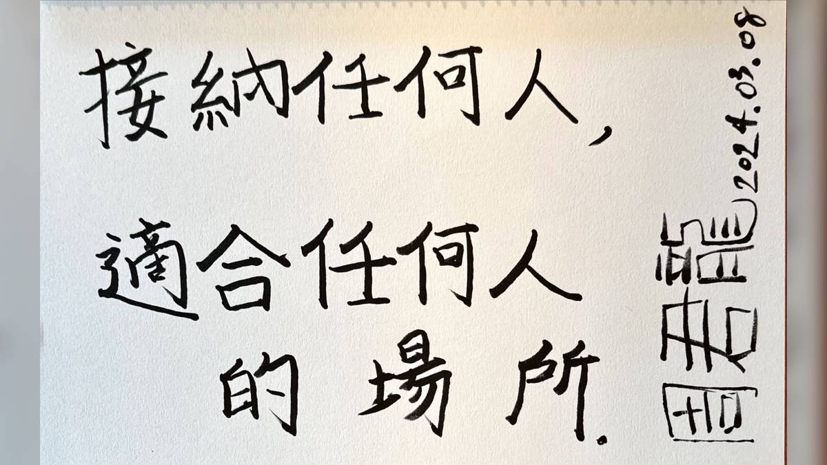 美，是齊心創業，打造樂齡共好的健康基地—專訪周周兄妹  周君龍與周雅云  