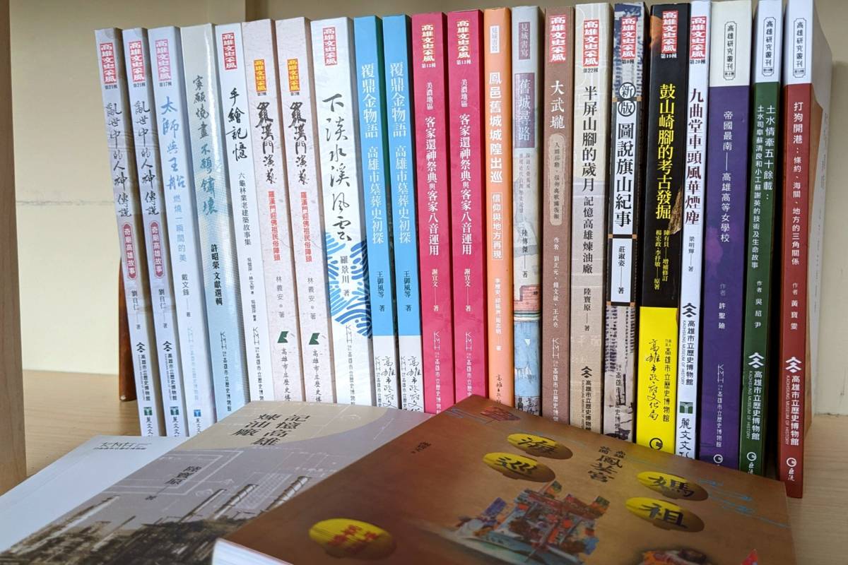 寫高雄研究高雄常民生活，優選者可獲出版機會。(高史博提供)