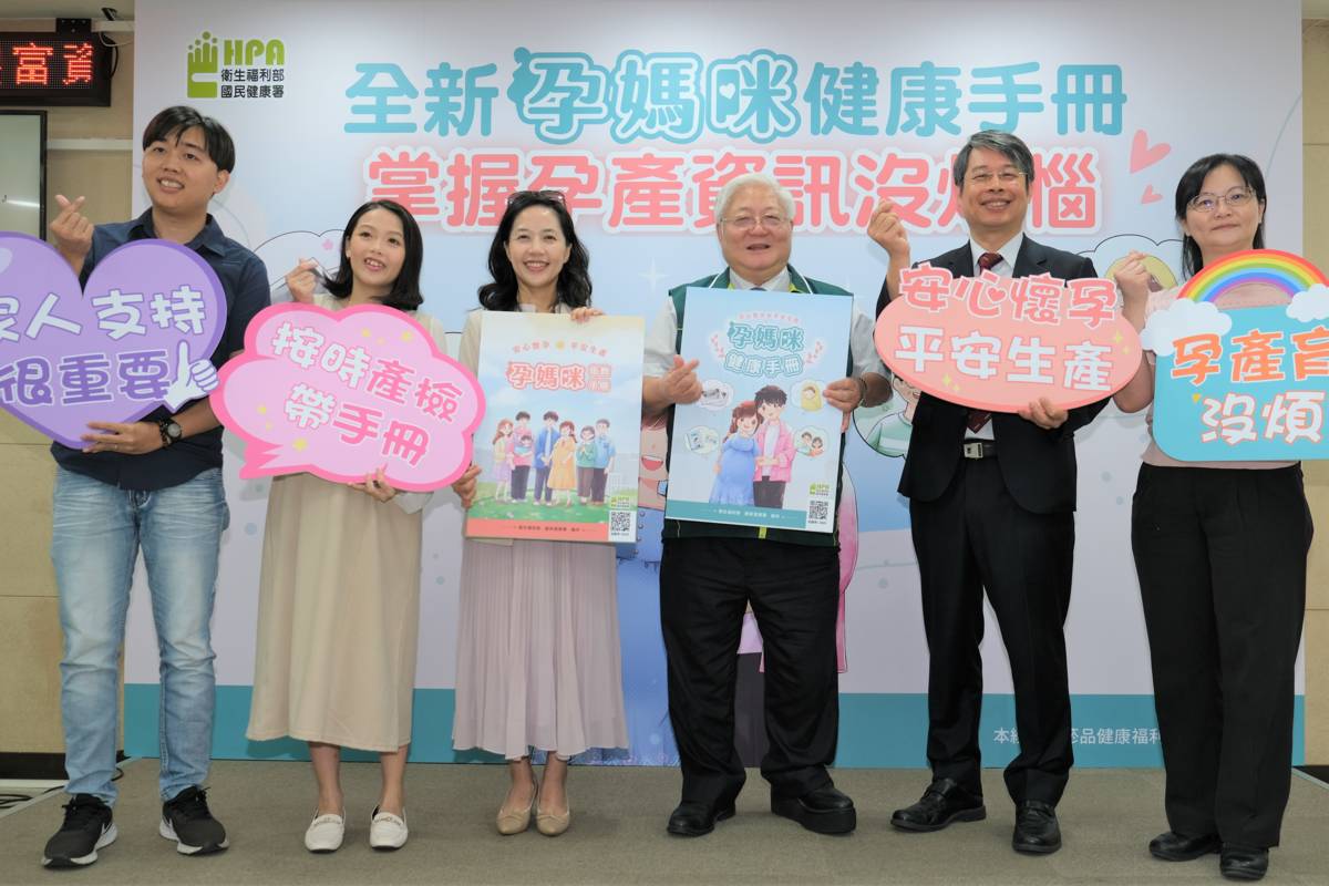 國健署編製新版「孕媽咪健康手冊」及「孕媽咪衛教手冊」，作為孕媽咪的寶典。(國健署提供)