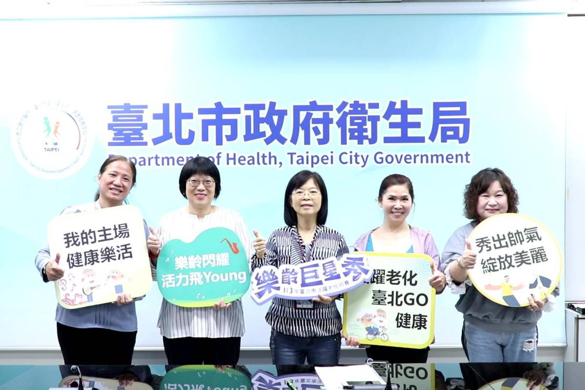 臺北市「樂齡巨星秀」活躍老化競賽報名起跑，鼓勵長者躍上健康活力舞臺