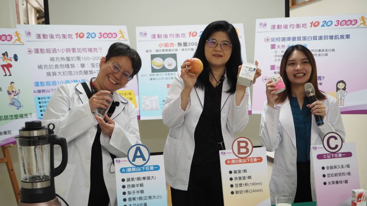 運動後均衡吃，1不2要3自由配