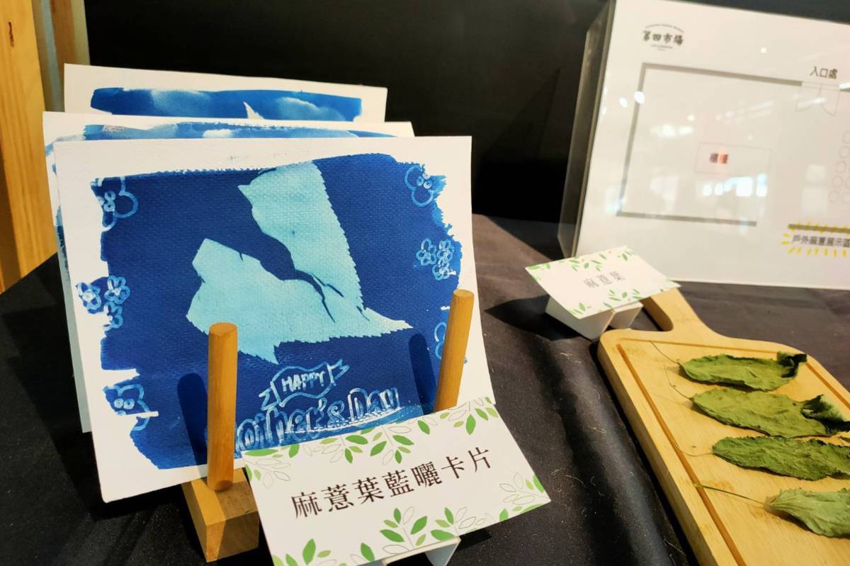 麻薏藍晒卡片