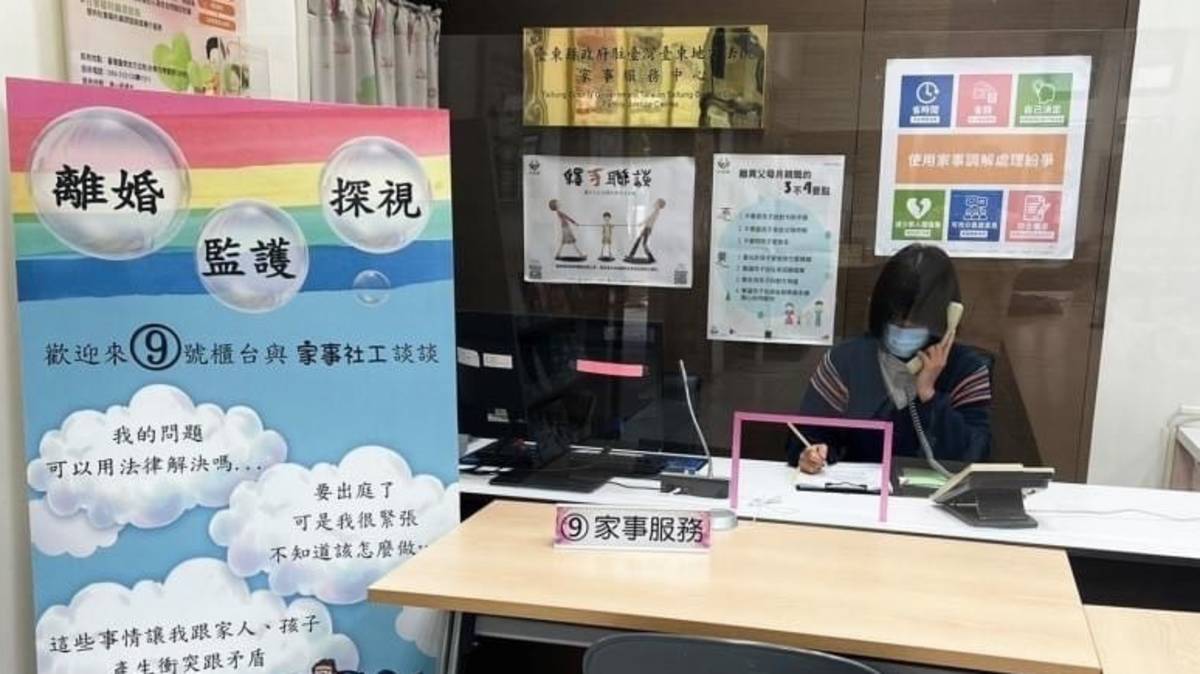 臺東地方法院家事服務中心櫃檯照