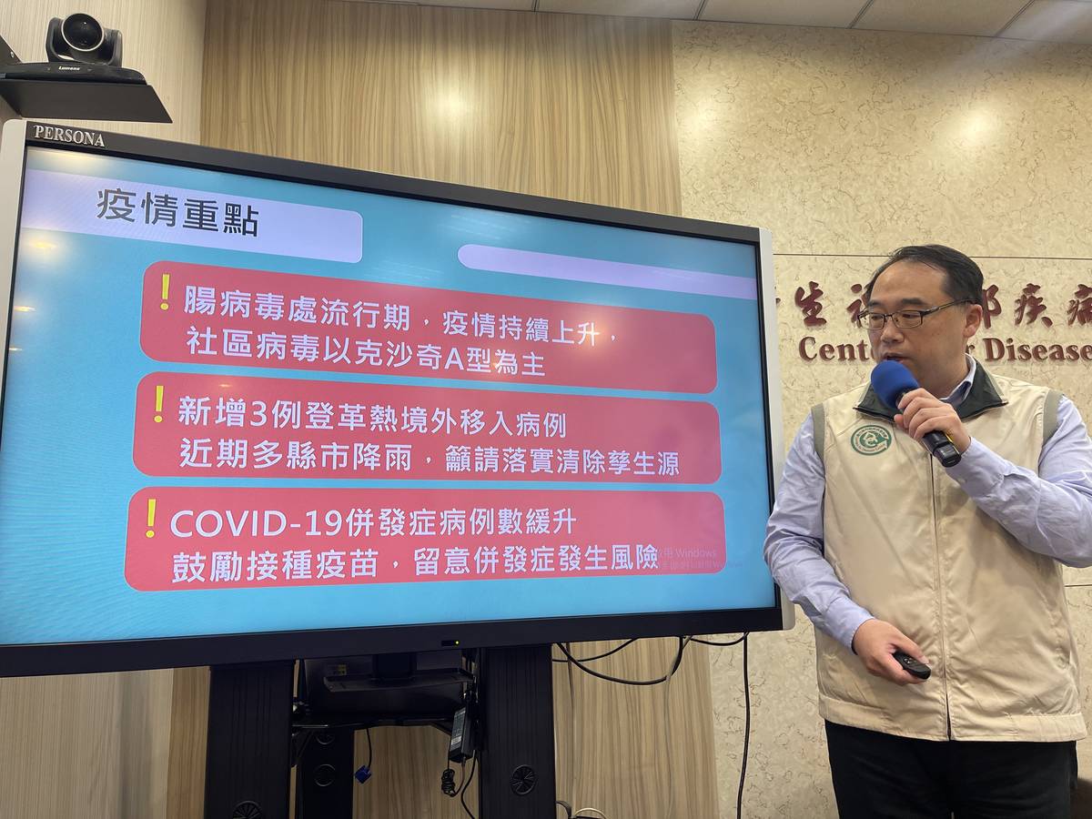 腸病毒疫情升溫 5月底至6月初將達高峰