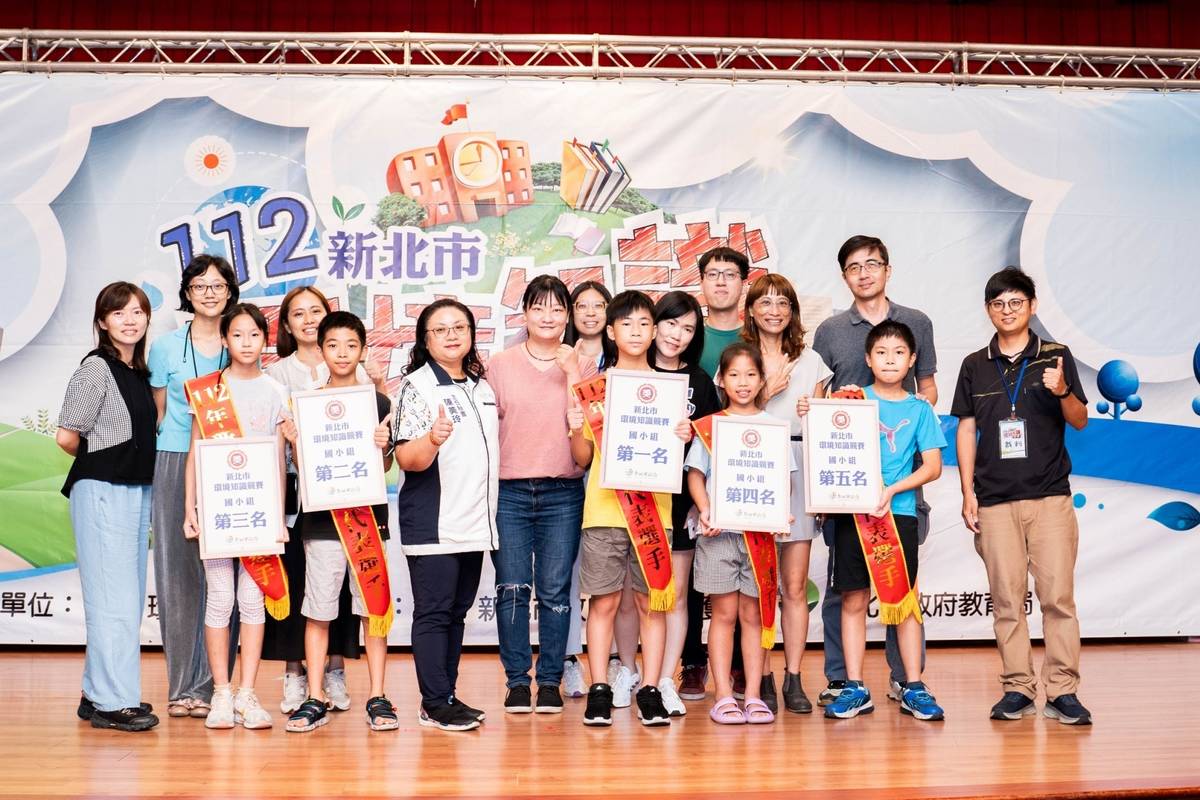 去(112)年新北市環境知識競賽國小組前五名合影，歡迎全市學生及市民朋友報名參與一起認