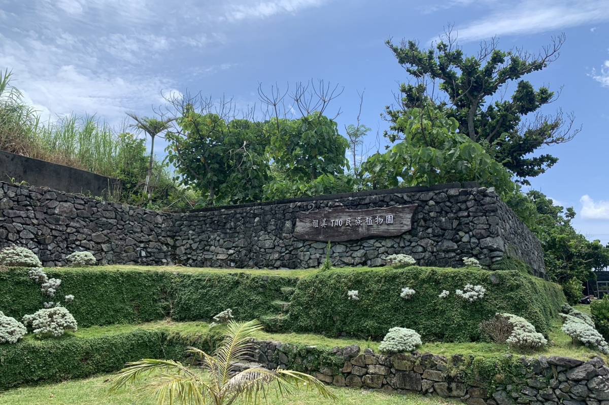 臺東縣蘭嶼中學實驗教育評鑑優良
