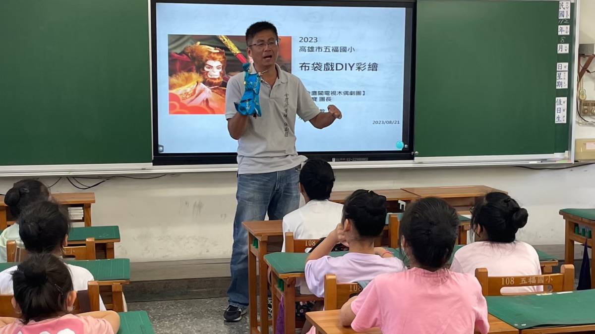 金鷹閣電視木偶劇團入校分享布袋戲