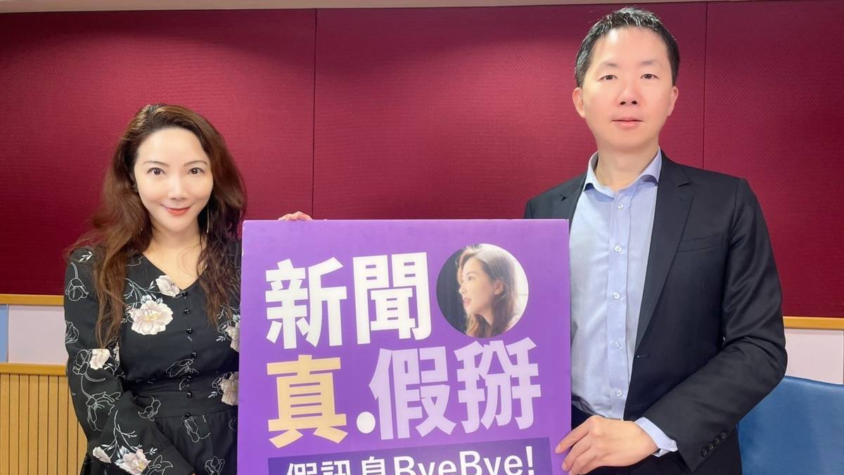 圖說：美國安卓樂資本合夥人林家振（右）接受國立教育廣播電台節目及Podcast節目《新聞真假掰》主持人黃兆徽專訪。

