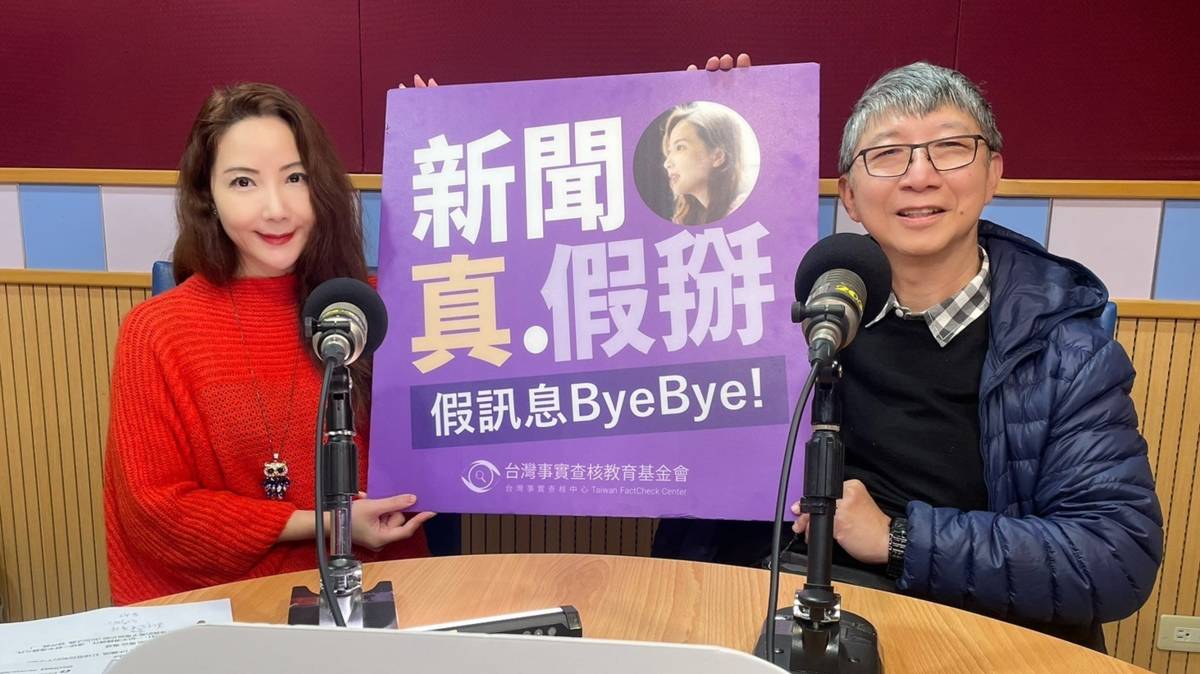 圖說：台積電全球研發處前處長楊光磊（右）接受國立教育廣播電台節目及Podcast節目《新聞真假掰》主持人黃兆徽專訪。