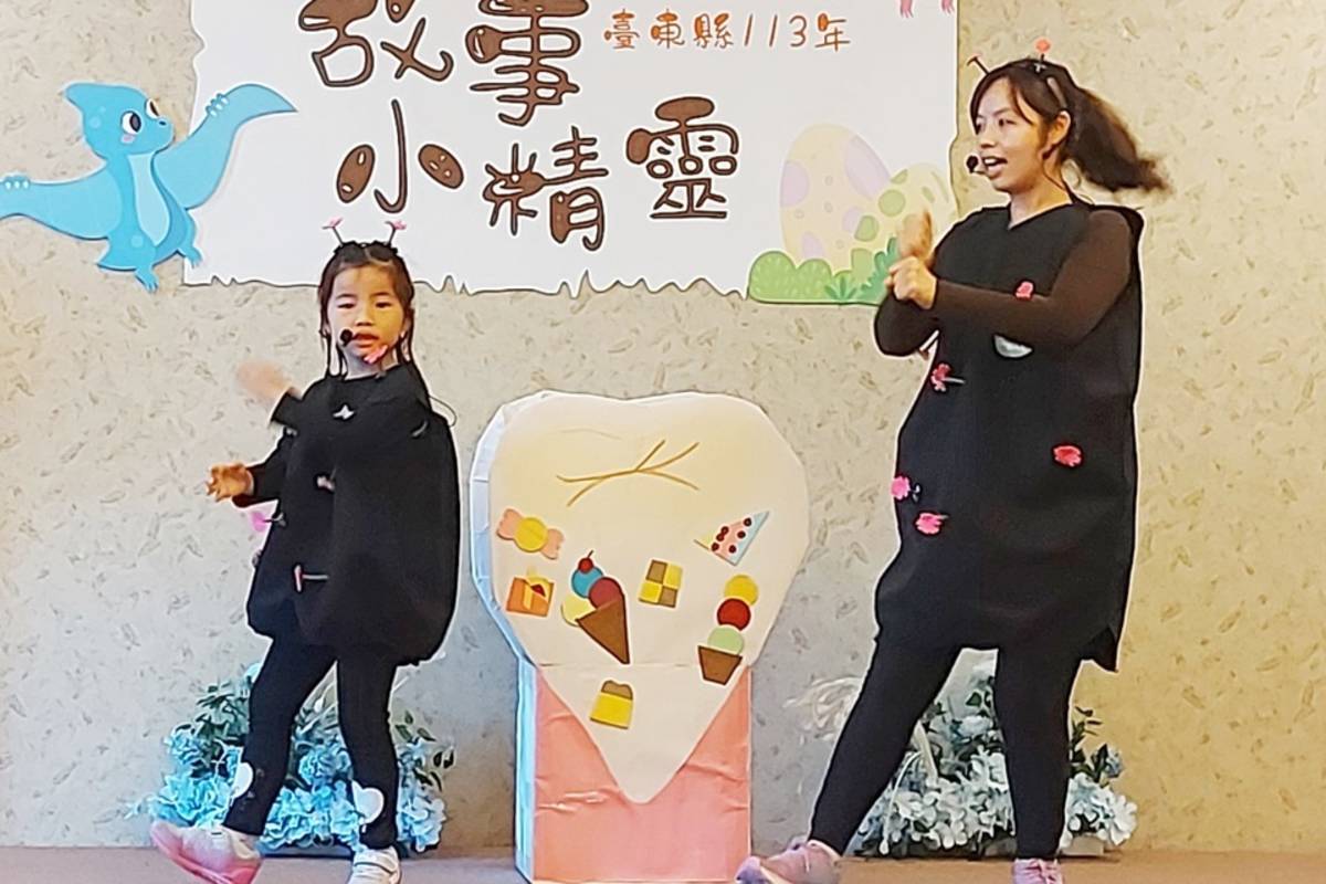 臺東縣教育處辦理113年國小學生「故事小精靈」全縣決賽，共有74位同學及6組家庭同場競技，展現故事講述能力和創意表演。
