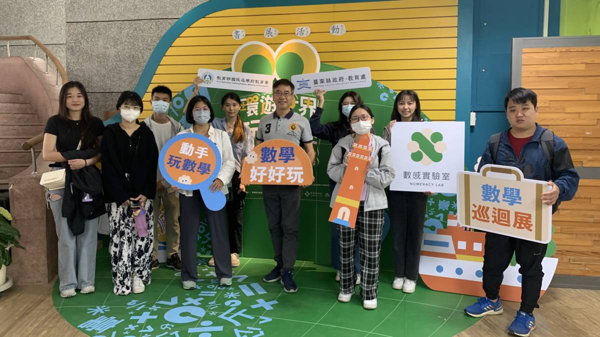 臺東大學教授李偉俊帶教育系大三學生參訪