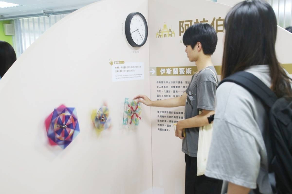 「環遊世界玩數學」特展跨域結合數學、藝術、生活、文化與AI科技，邀大小朋友體驗不一樣的數學。