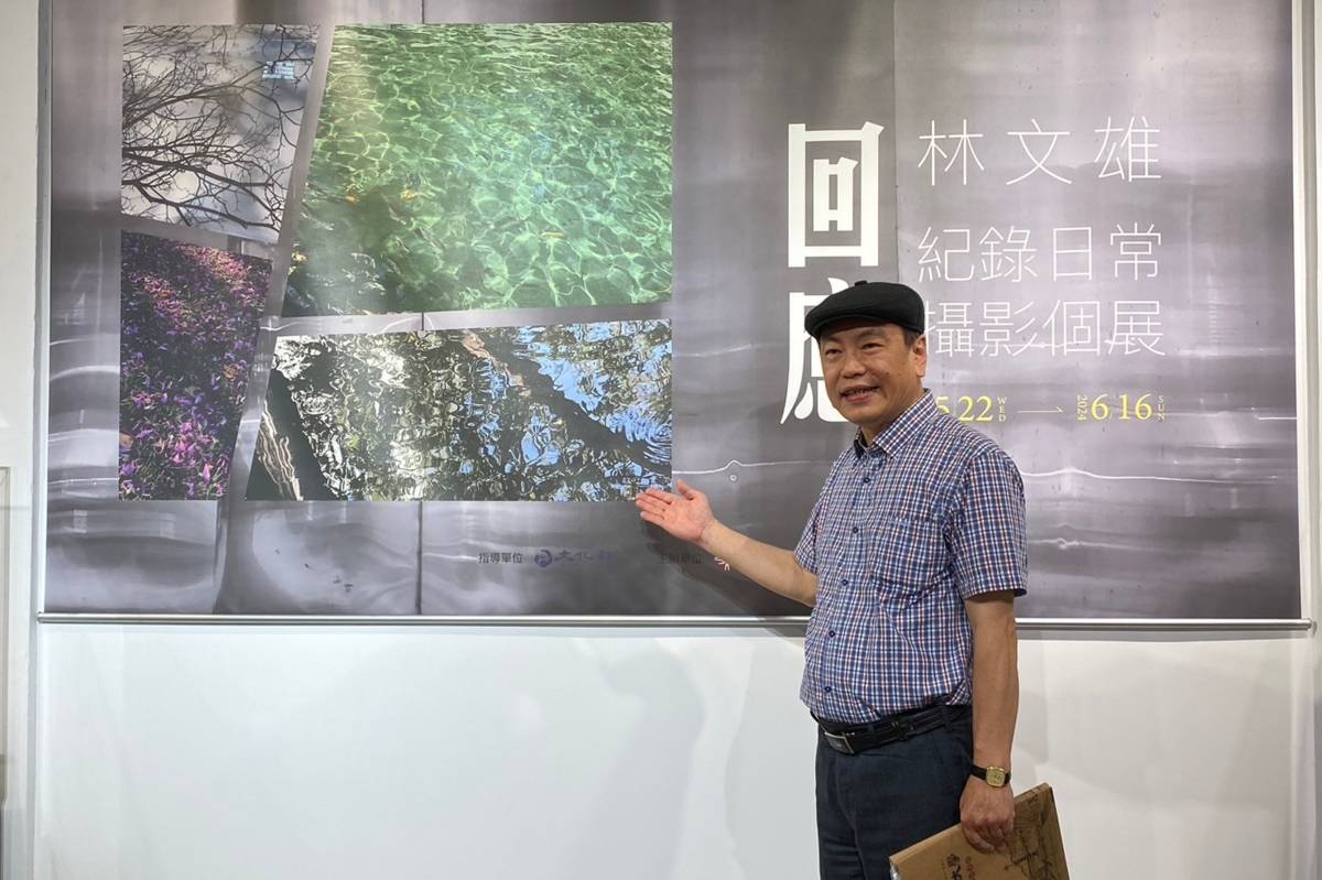 建國科大副校長林文雄紀錄日常攝影個展在彰化生活美學館展出(圖片來源：彰化縣文化局提供)
