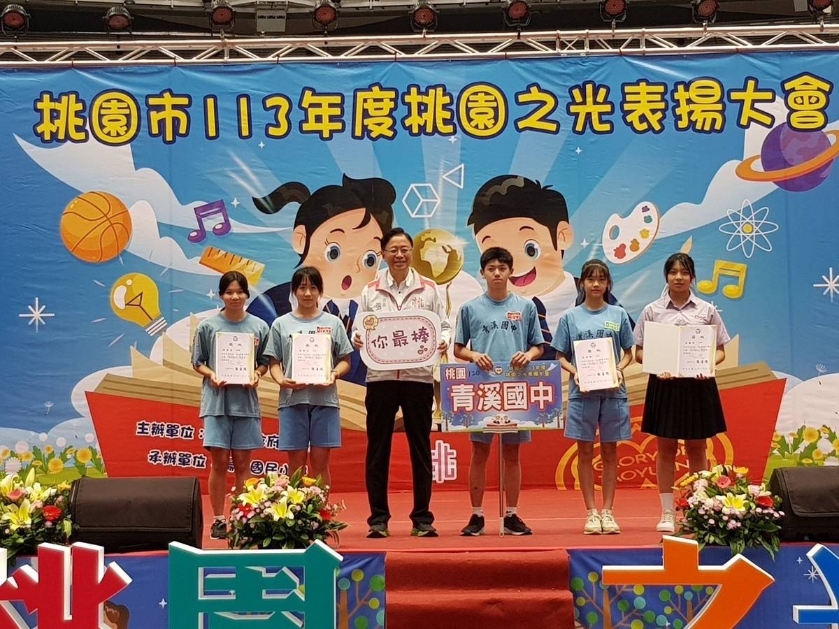 教育局鼓勵學生再接再厲，繼續在各個領域追求卓越，為自己也為桃園爭光

