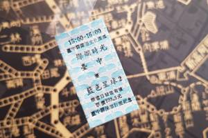 燦爛時光