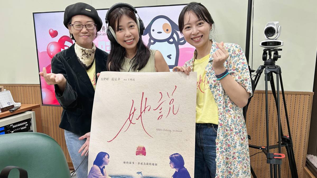 電影《她說》端端主持人與來賓王明霞編劇導演&演員吳伊婷(女主角之一).jpg