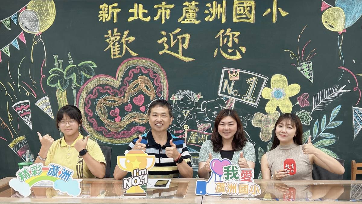 111學年度健康主播競賽-佳作-新北市蘆洲國民小學-採訪合照