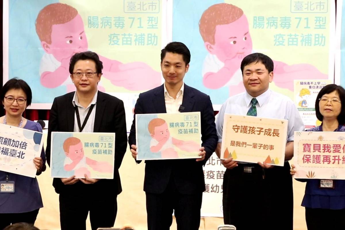 臺北市6/17起全額補助弱勢兒童接種腸病毒71型疫苗