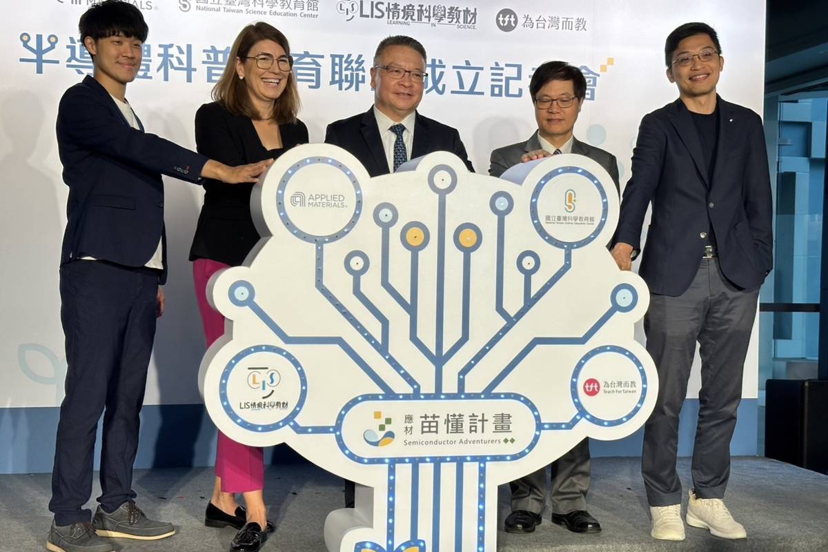 半導體科普教育聯盟啟動。