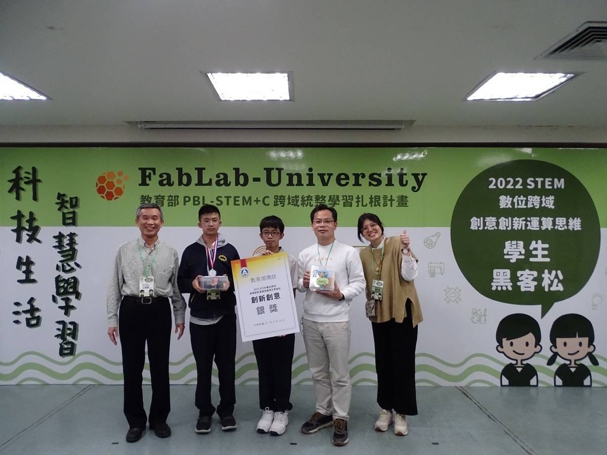蔡淑君老師帶領學生參賽PBL-STEM+C跨域統整學習扎根計畫所舉辦之「2022 STEM數位跨域 創意創新運算思維學生黑客松」，獲得中學組銀獎