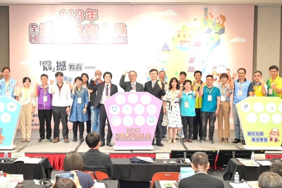 教育局張明文局長出席113年全國防災教育人員國際研討會