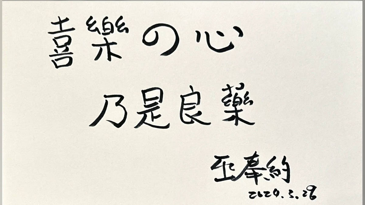 美，是腳前的燈，路上的光，讓生命擁抱生命——專訪全齡樂遊健康促進發展協會巫奉約理事長