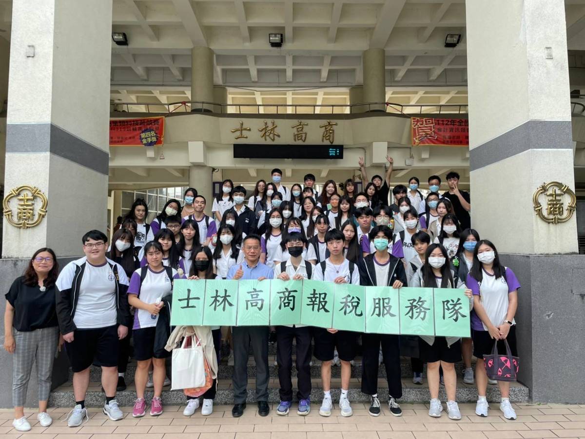 士林高商報稅服務隊在每年5月報稅季到稽徵所進行，協助民眾報稅提供報稅服務


