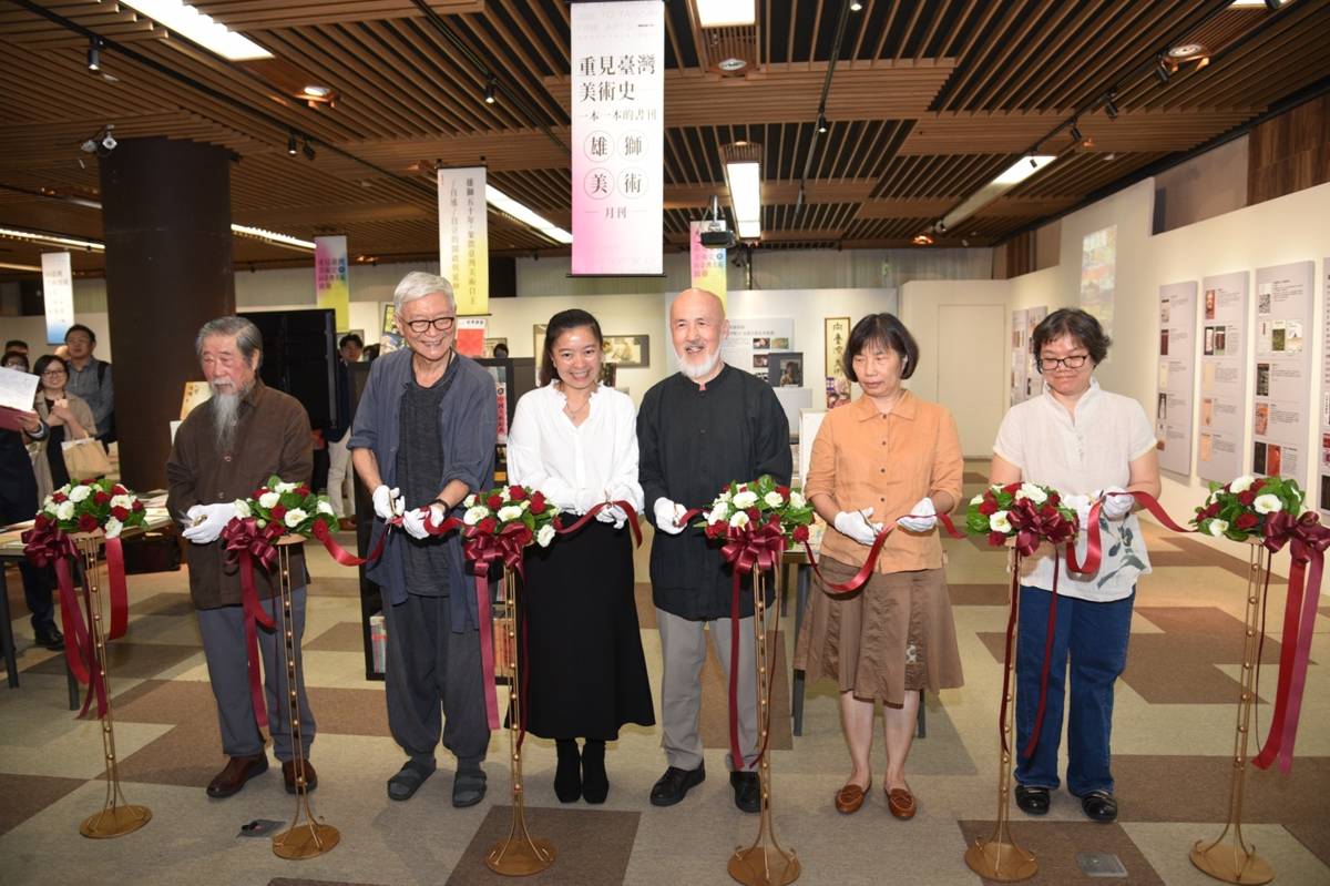 「重見臺灣美術史，向臺灣美術致敬：雄獅美術暨李賢文畫作捐贈展」剪綵開幕