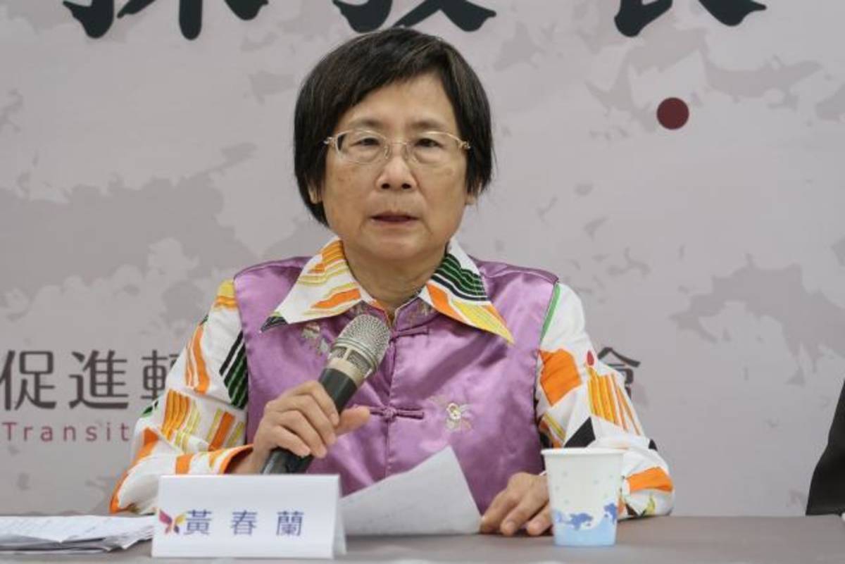 黃春蘭教授