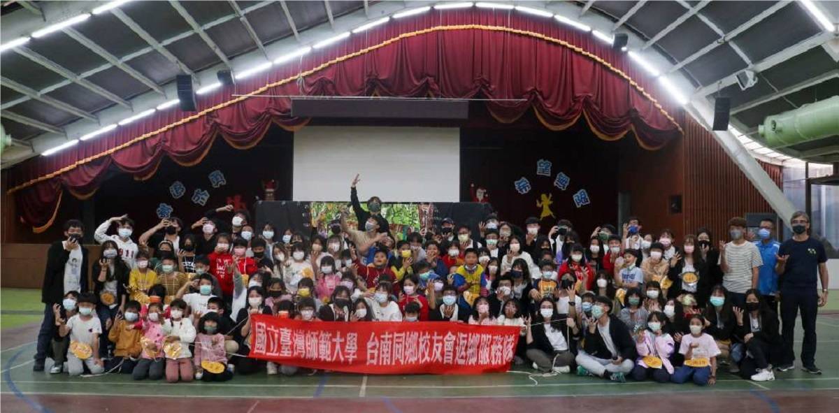 國立臺灣師範大學-台南校友會持續投入深耕在地返鄉服務營隊 (教育部提供)