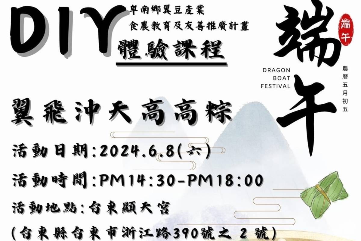農業部農村發展及水土保持署臺東分署與臺東友善環境農產運銷合作社共同主辦食農教育活動