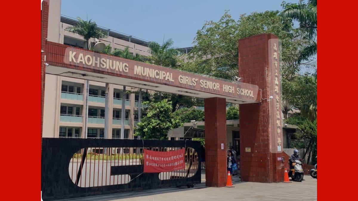 Kaohsiung All-Girl School Front Door
.
雄女前門