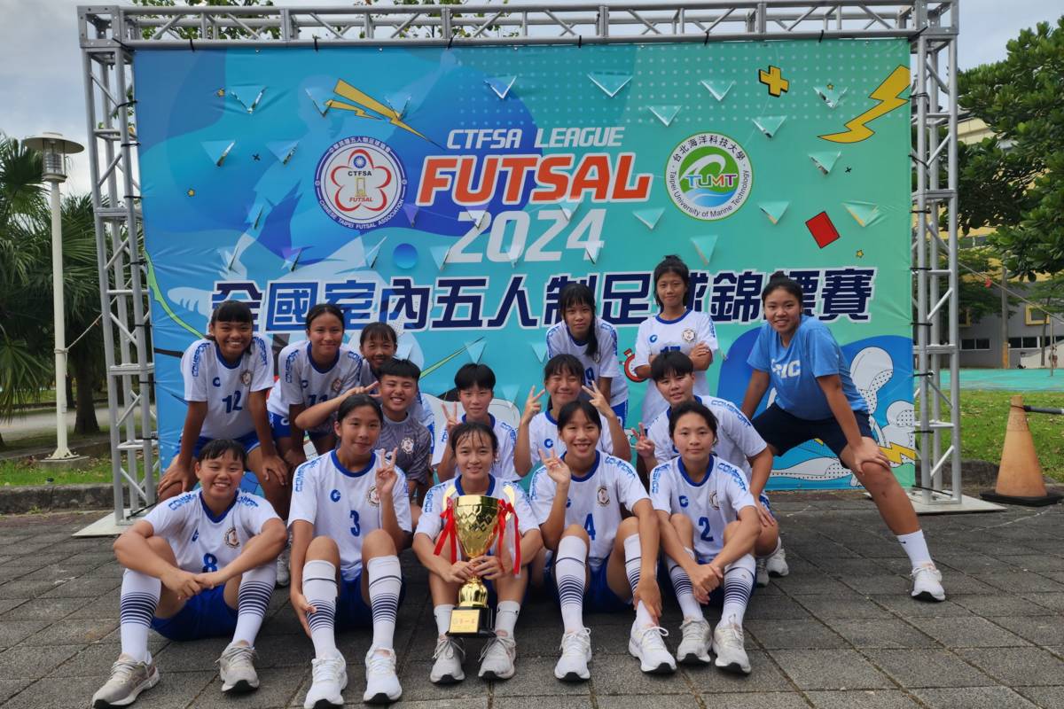 全國室內五人制足球錦標賽