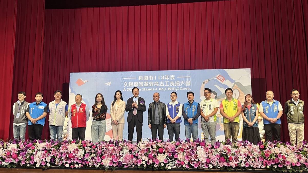 桃園市頒獎表揚361位交通導護暨教育志工