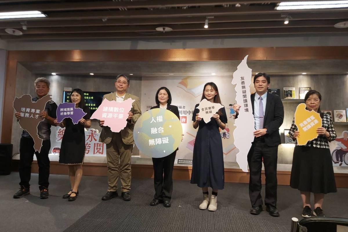 國臺圖身心障礙者圖書資源成果展開幕活動。