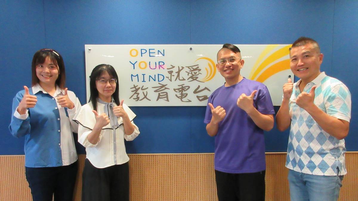 左起 節目主持人 臺中市南區樹義國小陳巧孟老師、臺中市西屯區長安國小何晴萍老師及邀訪來賓 臺中市私立新民高中主任教官蔡天盛及教育電台常罡