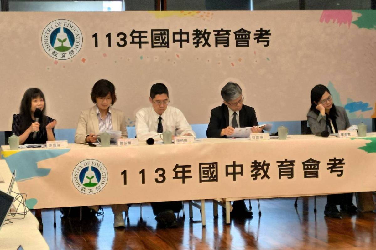 國中教育會考主責單位、國立臺灣師範大學心測中心公布113年國中教育會考各科成績資訊