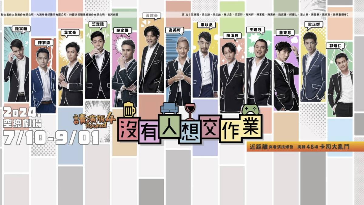 圖2心動時刻~《沒有人想交作業》—窺直男的心事奔流6/12直播.jpg