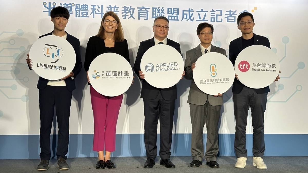 半導體科普教育聯盟由國立臺灣科學教育館、LIS情境科學教材、TFT為台灣而教以及台灣應用材料公司組成。