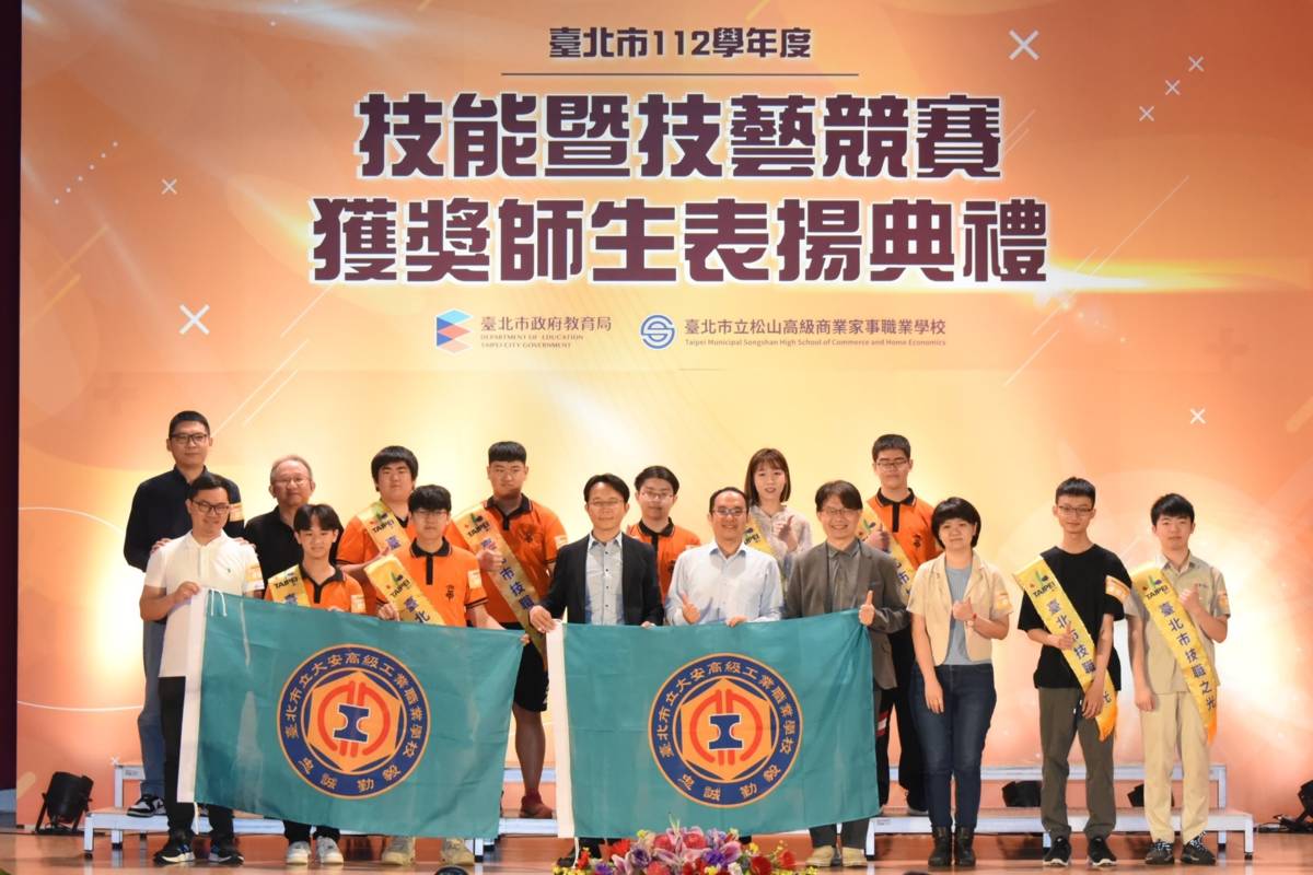 臺北市頒獎表揚112學年度技能暨技藝競賽獲獎師生，頒發獎狀和禮券