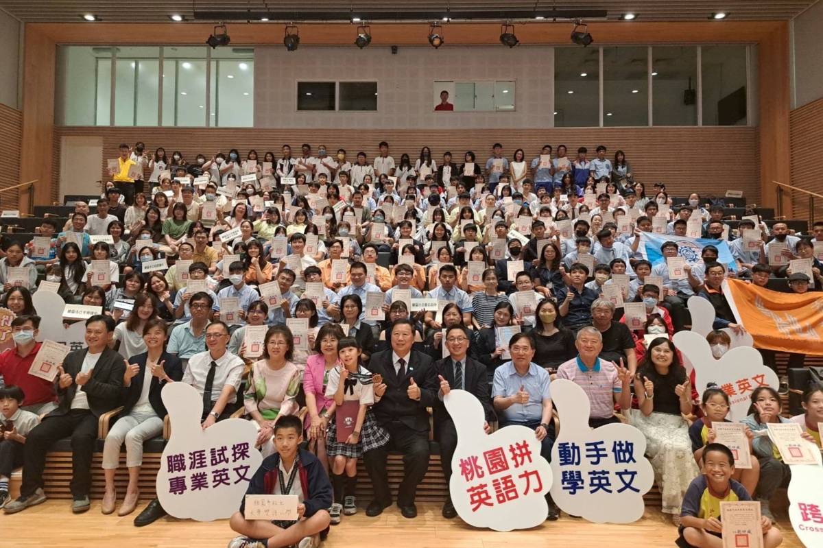 2024「桃園市菁英盃—專業英文詞彙與聽寫能力大賽」表揚獲獎師生