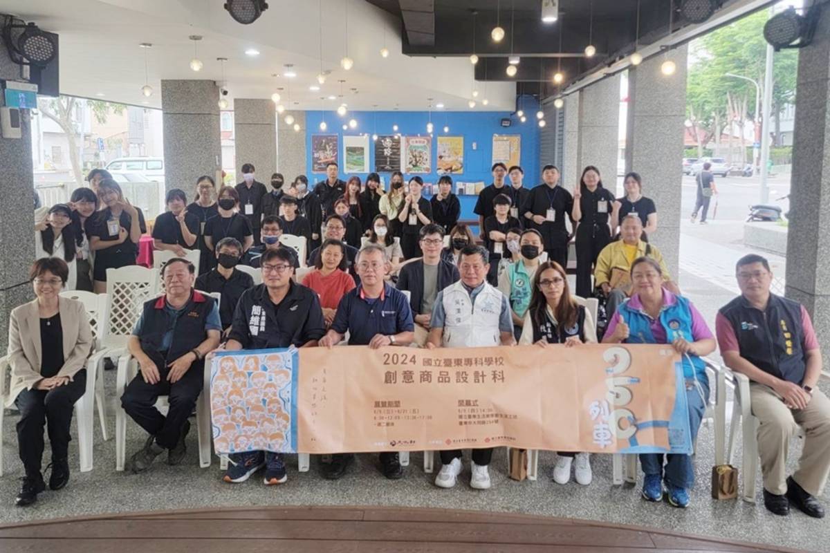 臺東專科學校創意商品設計科畢業展，即日起在國立臺東生活美學館展出，呈現15組以上含括木雕、陶瓷、編織等創意設計作品。