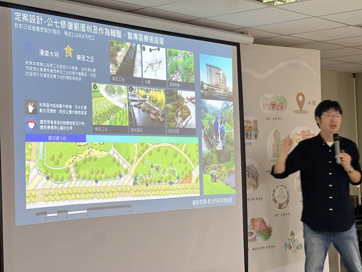計畫協同主持人、輔仁大學景觀設計系助理教授賴榮一，介紹USR計劃內容