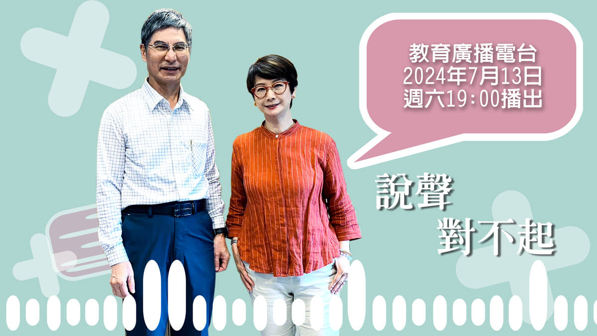 01陳良基預告圖.jpg