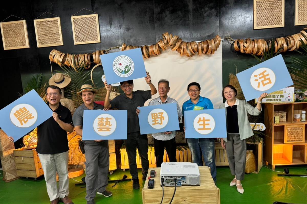 農業部農村發展及水土保持署臺東分署與有限責任臺東縣東海岸原住民社區合作社舉辦「油熱愛了梅May I love you」成果發表會