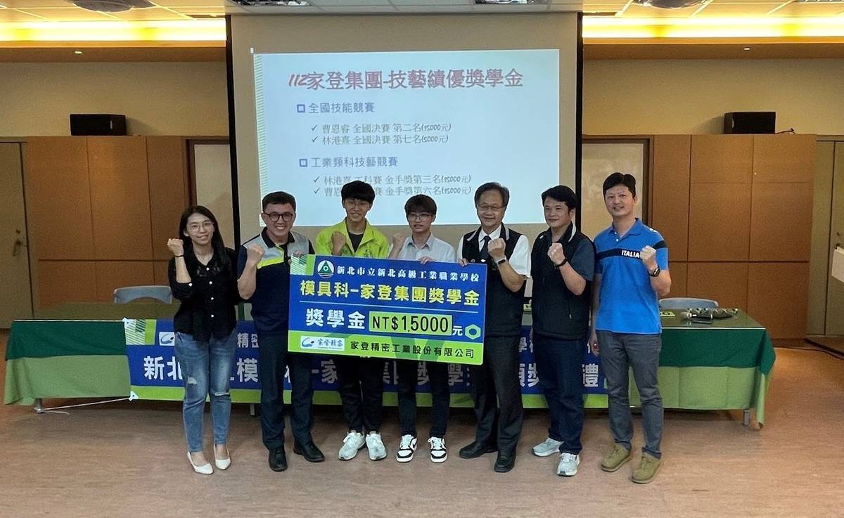 家登集團頒發技藝績優獎學金