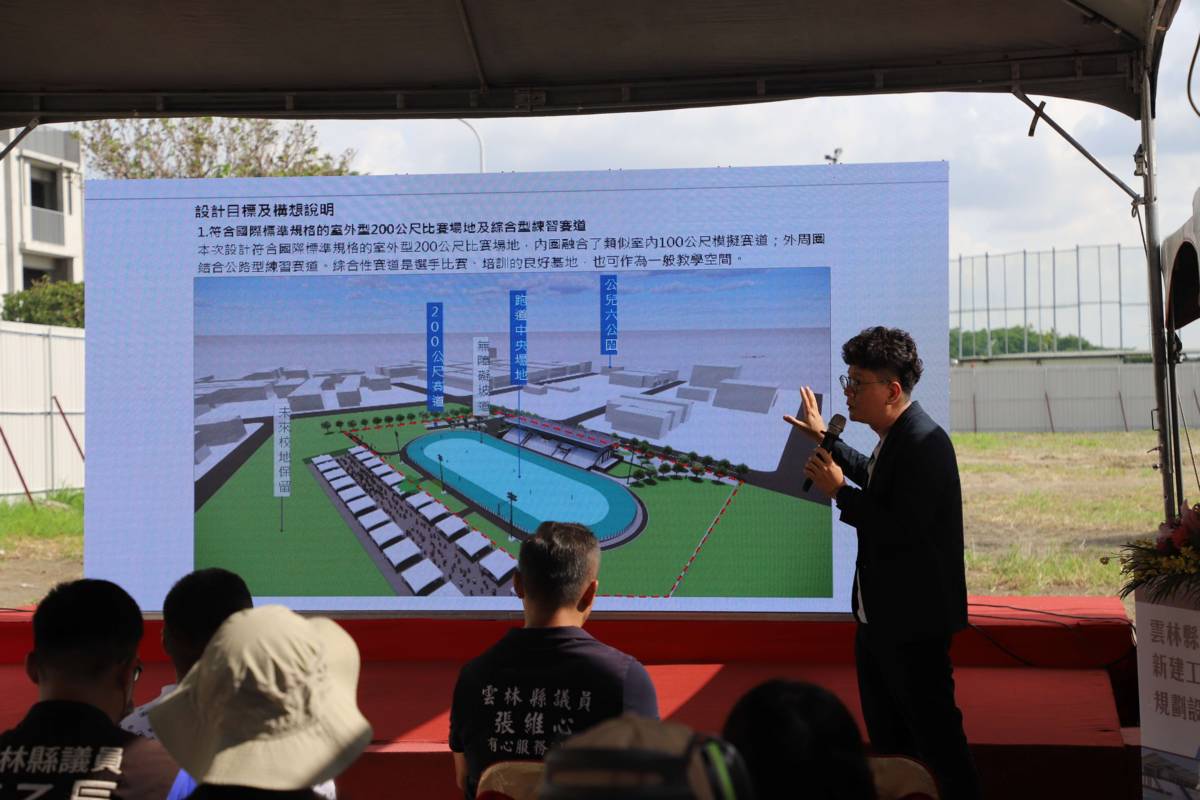 建築師陳志淵介紹設計構想（圖源：雲林縣政府）